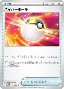 Amazon.co.jp: ポケモンカードゲーム SV1V 070/078 ハイパー